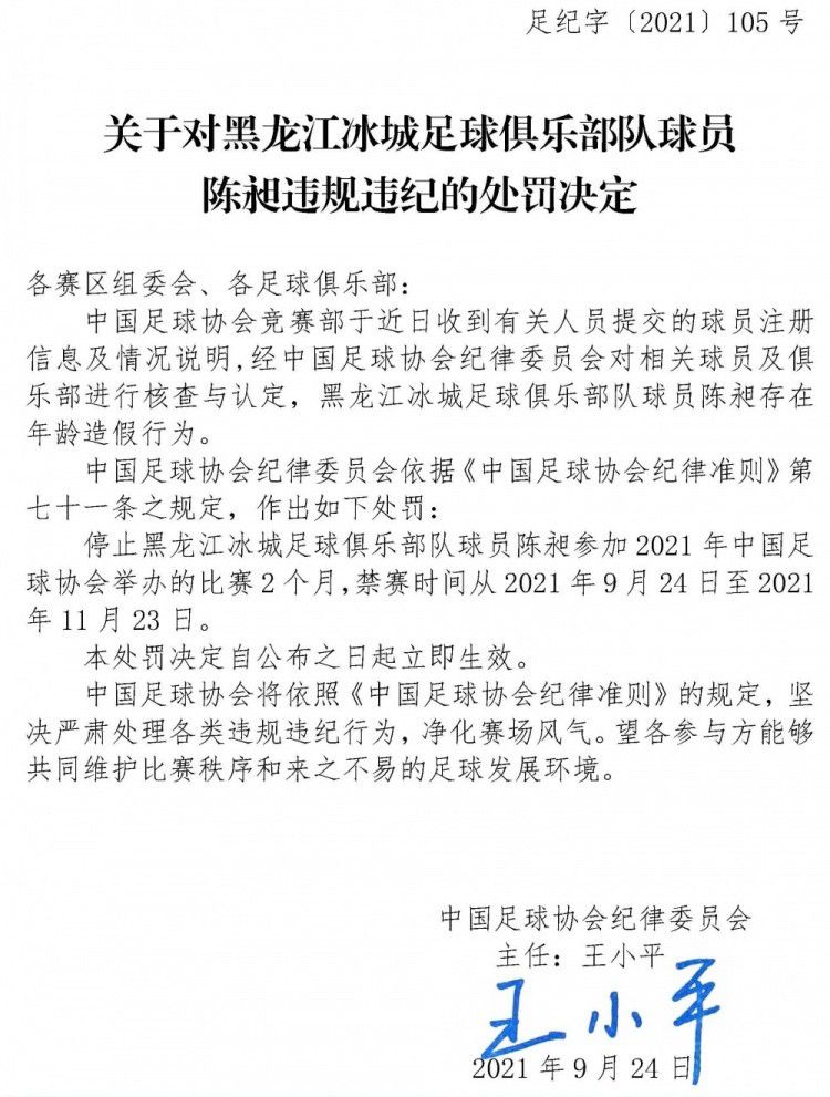 据罗马当地媒体《信使报》报道称，热刺有意引进罗马中场克里斯坦特，愿意明夏报价3000万欧。